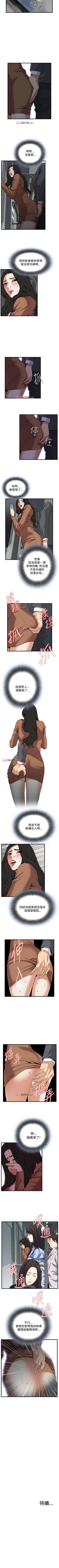 Page 605 of 【周二连载】偷窥（作者：李乙 & 經文旗） 第1~125话