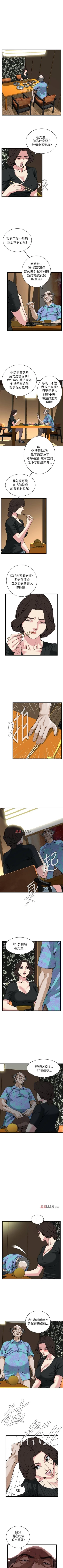 Page 645 of 【周二连载】偷窥（作者：李乙 & 經文旗） 第1~125话