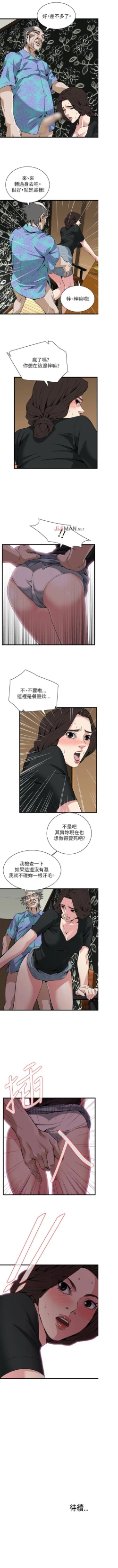 Page 647 of 【周二连载】偷窥（作者：李乙 & 經文旗） 第1~125话