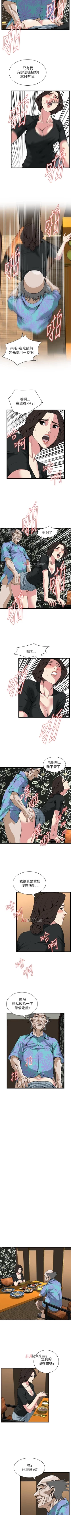 Page 651 of 【周二连载】偷窥（作者：李乙 & 經文旗） 第1~125话