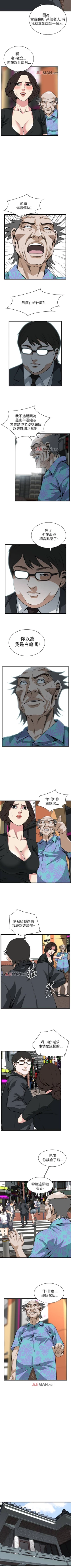 Page 655 of 【周二连载】偷窥（作者：李乙 & 經文旗） 第1~125话