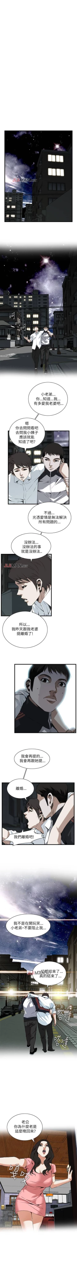 Page 665 of 【周二连载】偷窥（作者：李乙 & 經文旗） 第1~125话