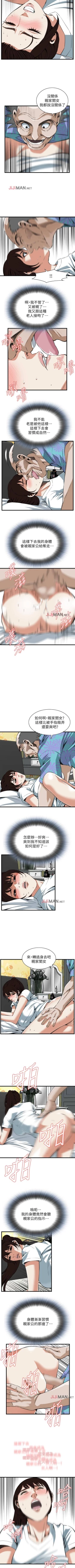 Page 675 of 【周二连载】偷窥（作者：李乙 & 經文旗） 第1~125话