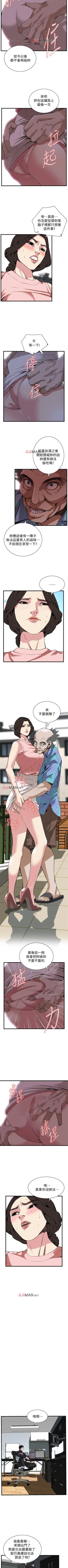 Page 680 of 【周二连载】偷窥（作者：李乙 & 經文旗） 第1~125话