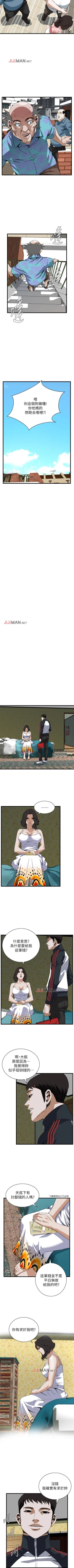 Page 689 of 【周二连载】偷窥（作者：李乙 & 經文旗） 第1~125话