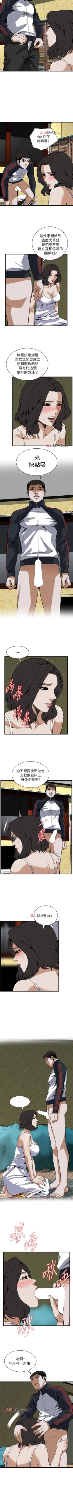 Page 694 of 【周二连载】偷窥（作者：李乙 & 經文旗） 第1~125话