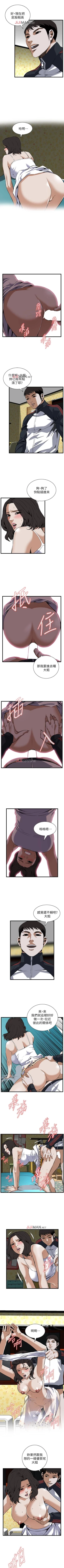 Page 695 of 【周二连载】偷窥（作者：李乙 & 經文旗） 第1~125话