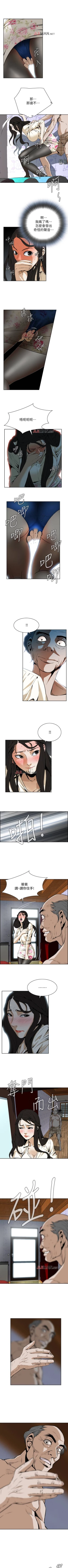 Page 6 of 【周二连载】偷窥（作者：李乙 & 經文旗） 第1~125话