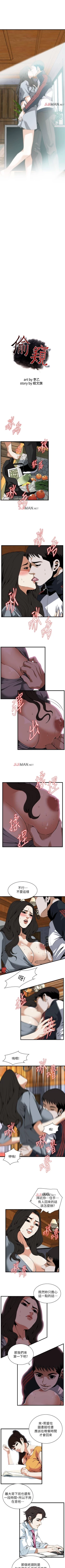 Page 704 of 【周二连载】偷窥（作者：李乙 & 經文旗） 第1~125话