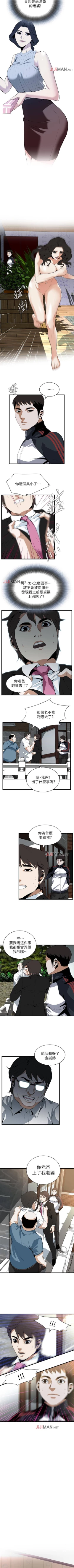 Page 711 of 【周二连载】偷窥（作者：李乙 & 經文旗） 第1~125话