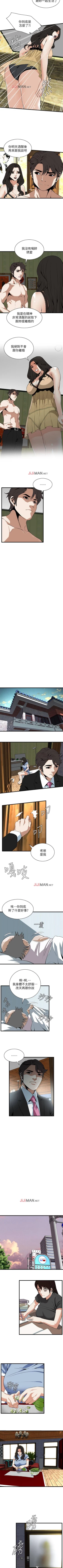 Page 728 of 【周二连载】偷窥（作者：李乙 & 經文旗） 第1~125话