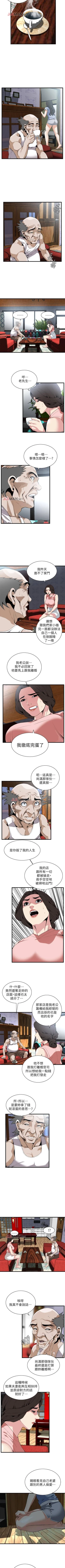 Page 731 of 【周二连载】偷窥（作者：李乙 & 經文旗） 第1~125话