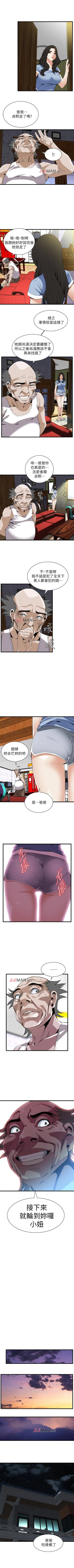 Page 734 of 【周二连载】偷窥（作者：李乙 & 經文旗） 第1~125话