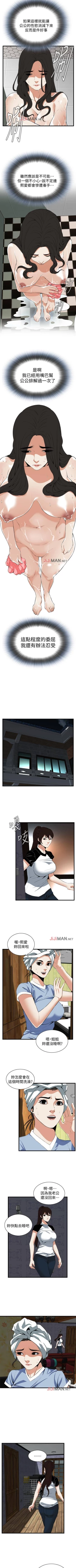 Page 745 of 【周二连载】偷窥（作者：李乙 & 經文旗） 第1~125话