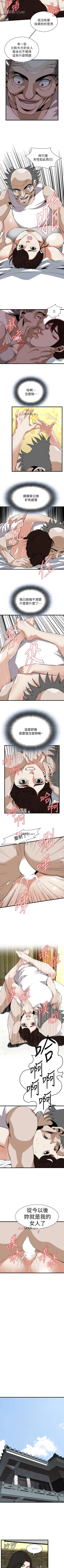 Page 751 of 【周二连载】偷窥（作者：李乙 & 經文旗） 第1~125话