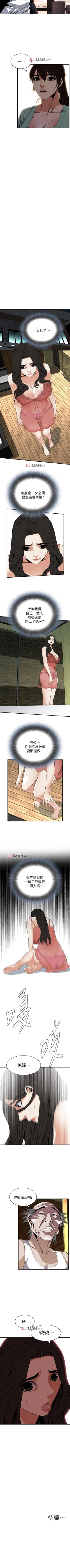 Page 759 of 【周二连载】偷窥（作者：李乙 & 經文旗） 第1~125话