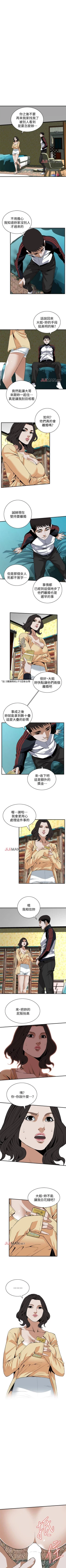Page 763 of 【周二连载】偷窥（作者：李乙 & 經文旗） 第1~125话