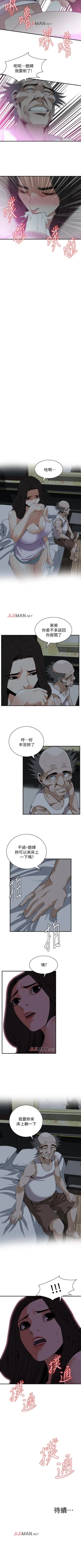 Page 770 of 【周二连载】偷窥（作者：李乙 & 經文旗） 第1~125话