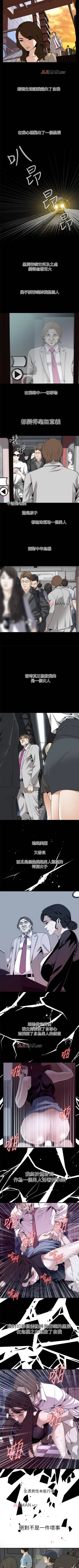 Page 785 of 【周二连载】偷窥（作者：李乙 & 經文旗） 第1~125话