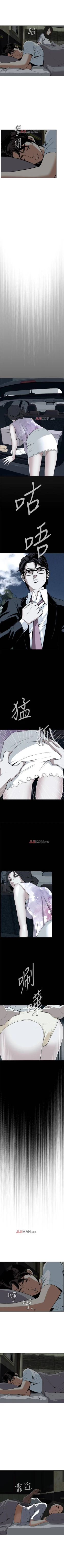 Page 96 of 【周二连载】偷窥（作者：李乙 & 經文旗） 第1~125话