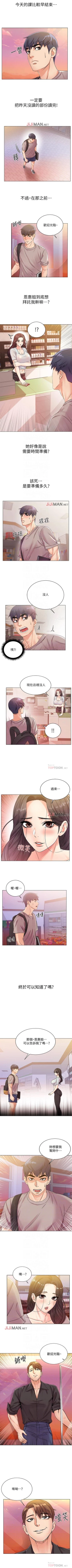 Page 115 of 【周三连载】超市的漂亮姐姐（作者：北鼻&逃兵） 第1~32话