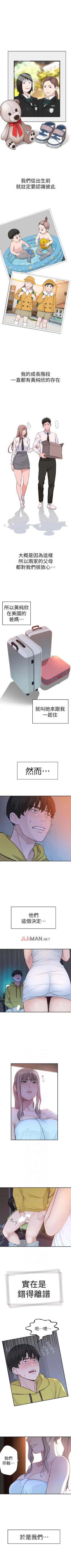 Page 12 of 【周三连载】  我们的特殊关系第 1~12 话