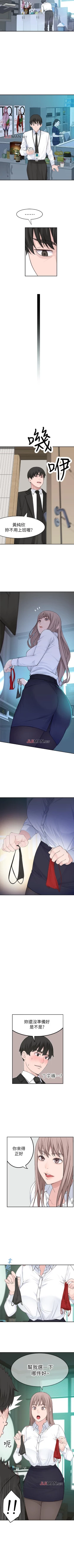 Page 24 of 【周三连载】  我们的特殊关系第 1~12 话