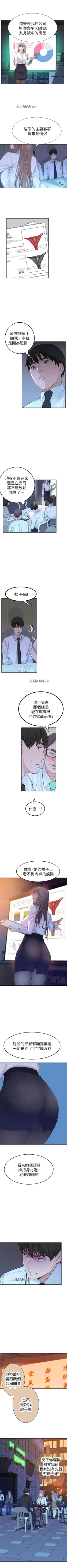 Page 27 of 【周三连载】  我们的特殊关系第 1~12 话