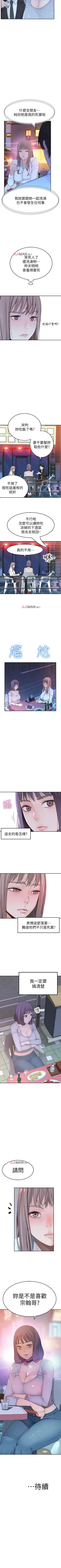 Page 31 of 【周三连载】  我们的特殊关系第 1~12 话