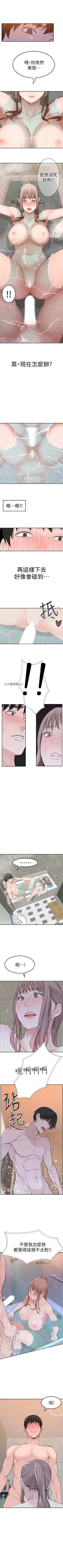 Page 62 of 【周三连载】  我们的特殊关系第 1~12 话