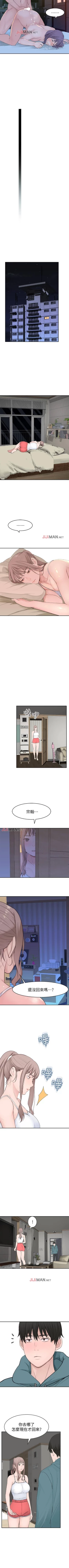 Page 95 of 【周三连载】  我们的特殊关系第 1~12 话