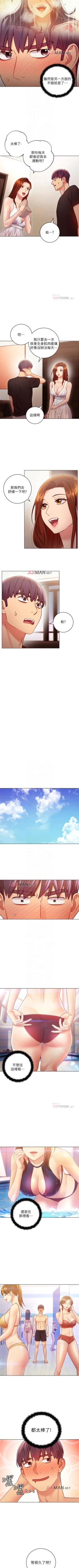 Page 216 of 【周二连载】继母的朋友们（作者：Red-A&頸枕） 第1~37话