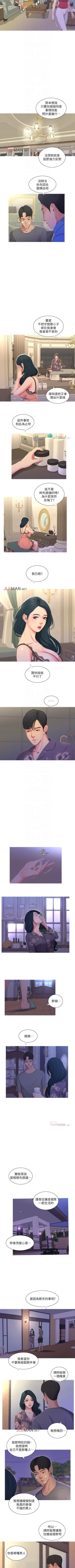 Page 72 of 【周四连载】亲家四姐妹（作者：愛摸） 第1~28话