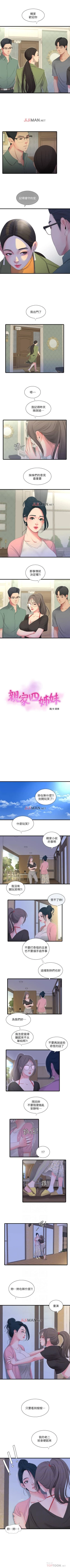 Page 79 of 【周四连载】亲家四姐妹（作者：愛摸） 第1~28话
