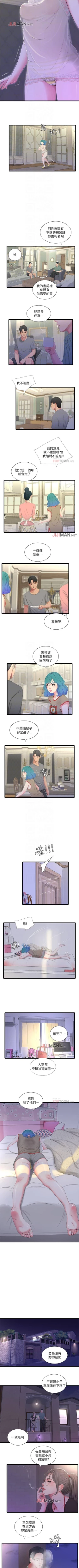 Page 81 of 【周四连载】亲家四姐妹（作者：愛摸） 第1~28话