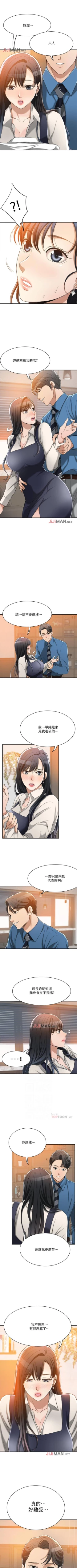 Page 110 of 【周四连载】抑慾人妻（作者：月兔&李萬） 第1~19话