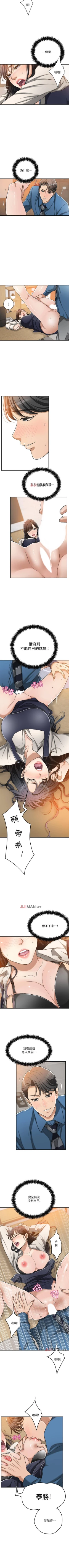 Page 114 of 【周四连载】抑慾人妻（作者：月兔&李萬） 第1~19话