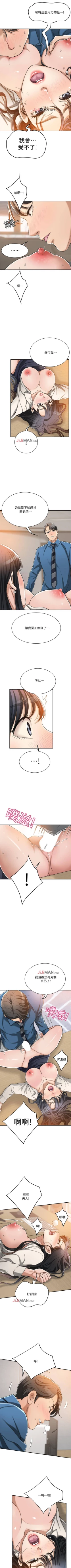 Page 115 of 【周四连载】抑慾人妻（作者：月兔&李萬） 第1~19话