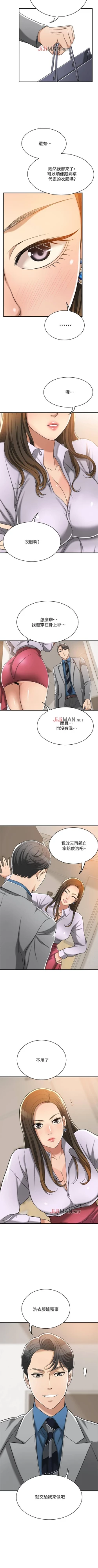 Page 125 of 【周四连载】抑慾人妻（作者：月兔&李萬） 第1~19话