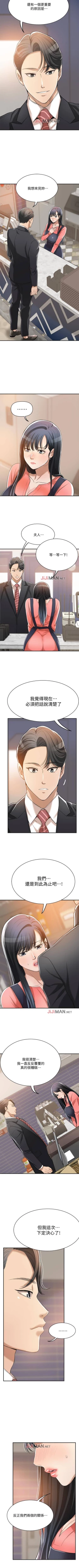 Page 149 of 【周四连载】抑慾人妻（作者：月兔&李萬） 第1~19话