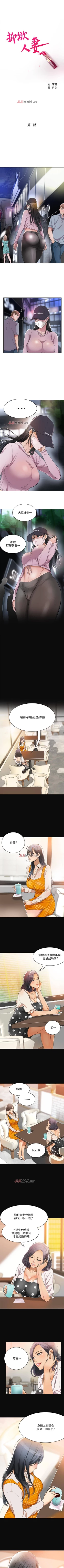 Page 3 of 【周四连载】抑慾人妻（作者：月兔&李萬） 第1~19话