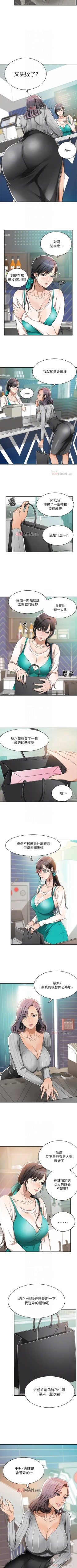 Page 47 of 【周四连载】抑慾人妻（作者：月兔&李萬） 第1~19话