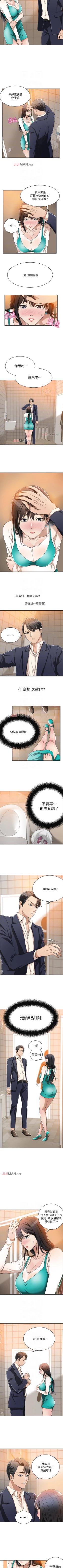 Page 55 of 【周四连载】抑慾人妻（作者：月兔&李萬） 第1~19话