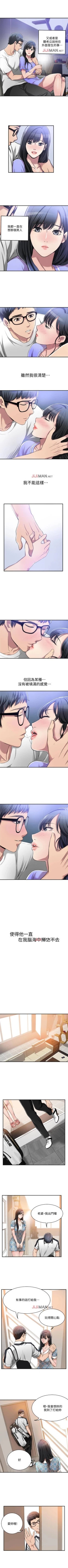 Page 58 of 【周四连载】抑慾人妻（作者：月兔&李萬） 第1~19话