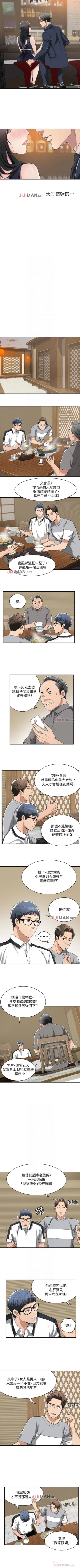 Page 64 of 【周四连载】抑慾人妻（作者：月兔&李萬） 第1~19话