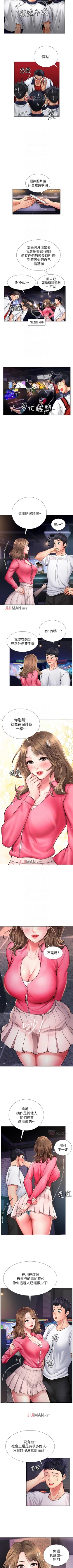 Page 108 of 【周四连载】享乐补习街（作者：NUWARU&清涼） 第1~31话