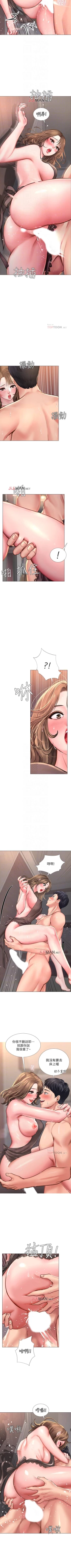 Page 136 of 【周四连载】享乐补习街（作者：NUWARU&清涼） 第1~31话