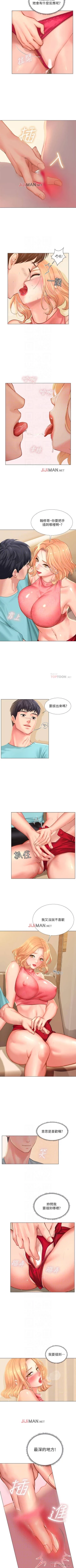 Page 180 of 【周四连载】享乐补习街（作者：NUWARU&清涼） 第1~31话