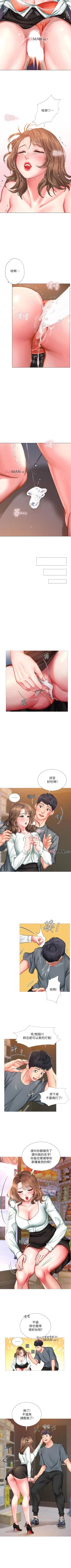 Page 218 of 【周四连载】享乐补习街（作者：NUWARU&清涼） 第1~31话