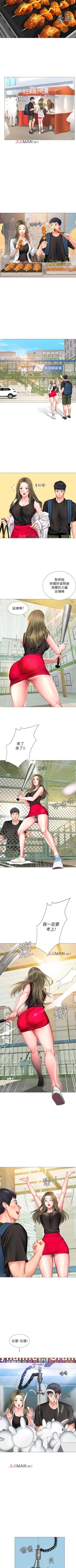 Page 226 of 【周四连载】享乐补习街（作者：NUWARU&清涼） 第1~31话